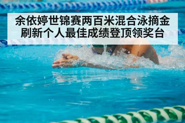 swimmer breaststroke race