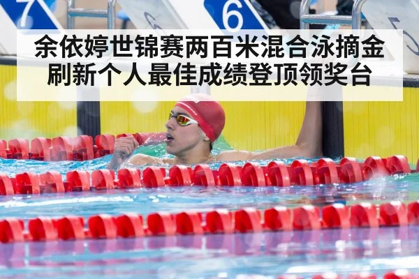 swimmer celebrating victory