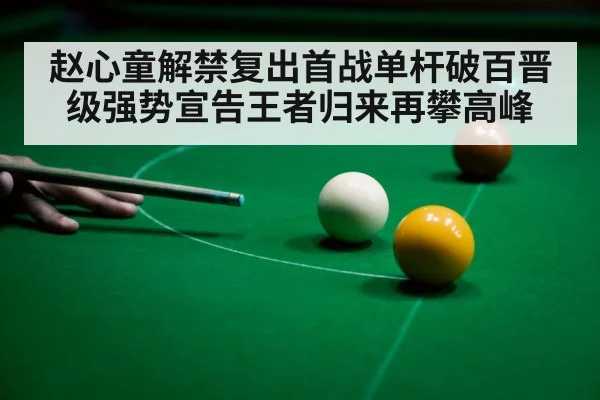 snooker table green
