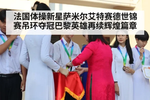 gymnastics medal ceremony